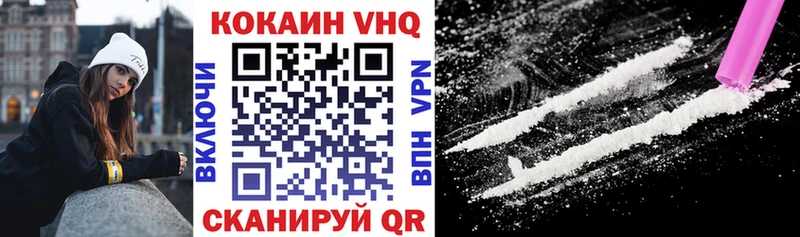 КОКАИН VHQ  Волгодонск 