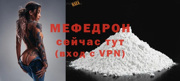 мефедрон VHQ Бородино