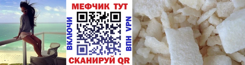 Меф мука Волгодонск