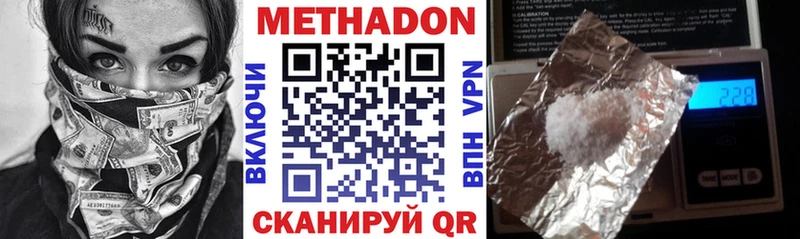 Метадон белоснежный  Волгодонск 